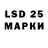 LSD-25 экстази кислота Sasha Miroshnychenko