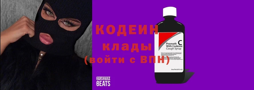 Codein Purple Drank  Алатырь 